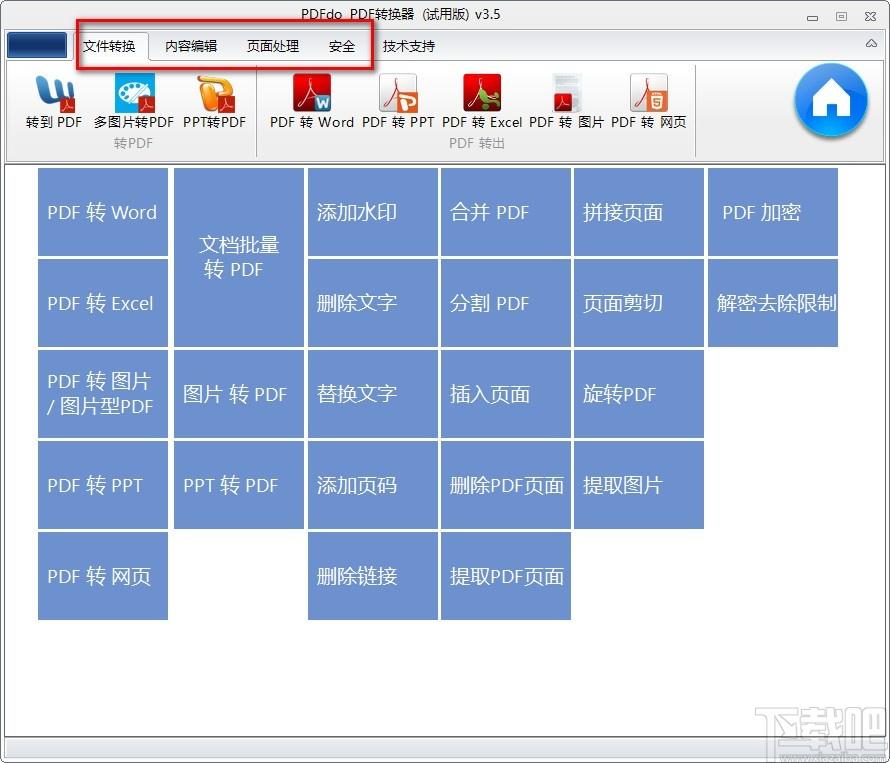PDFdo PDF转换器,PDFdo PDF转换器下载,PDFdo PDF转换器官方下载