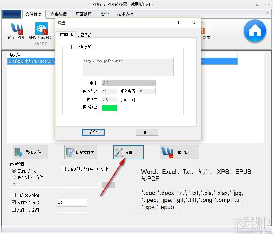 PDFdo PDF转换器,PDFdo PDF转换器下载,PDFdo PDF转换器官方下载