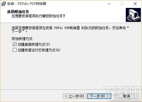 PDFdo PDF转换器,PDFdo PDF转换器下载,PDFdo PDF转换器官方下载