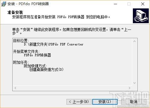 PDFdo PDF转换器,PDFdo PDF转换器下载,PDFdo PDF转换器官方下载