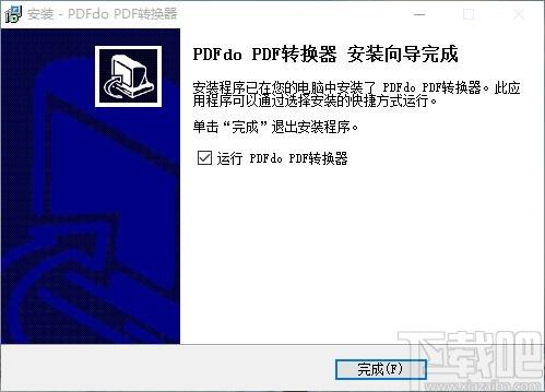 PDFdo PDF转换器,PDFdo PDF转换器下载,PDFdo PDF转换器官方下载
