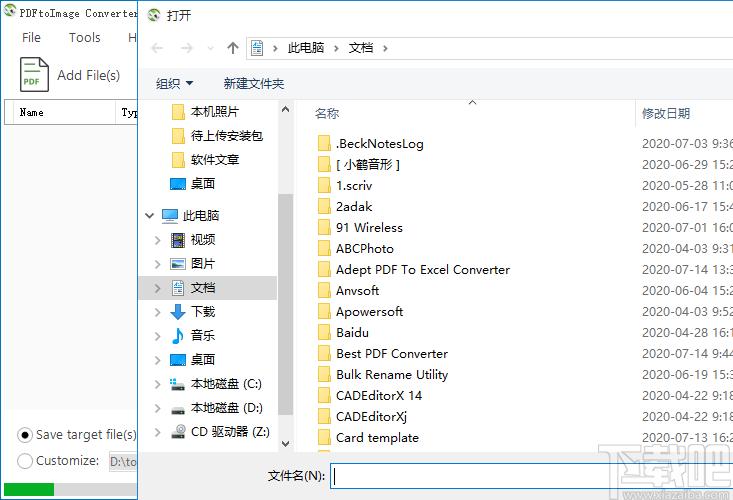 PDFtoImage Converter下载,PDF转图片软件,PDF转换