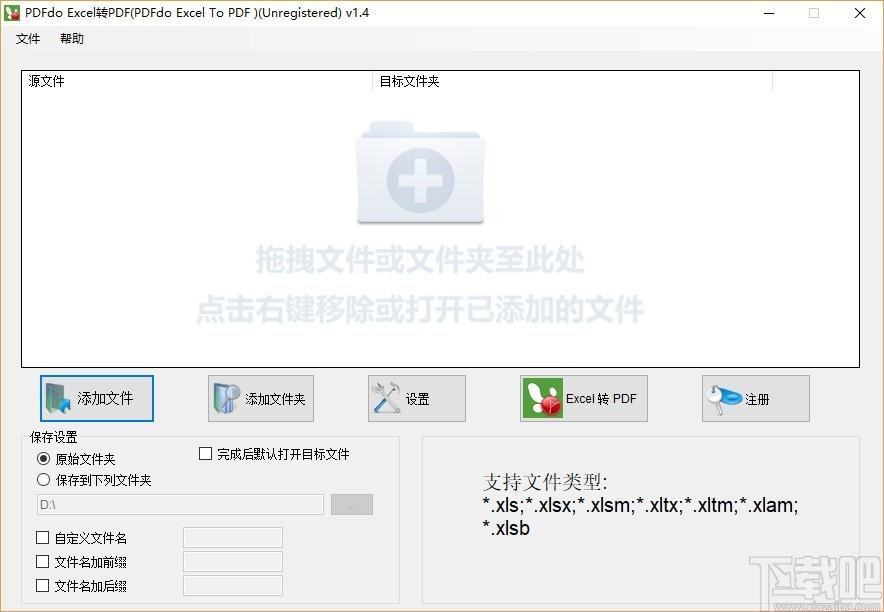 PDFdo Excel To PDF下载,Excel转PDF软件,Excel转PDF