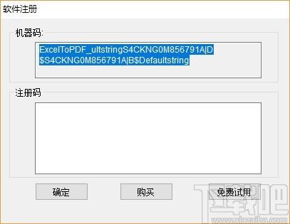 PDFdo Excel To PDF下载,Excel转PDF软件,Excel转PDF