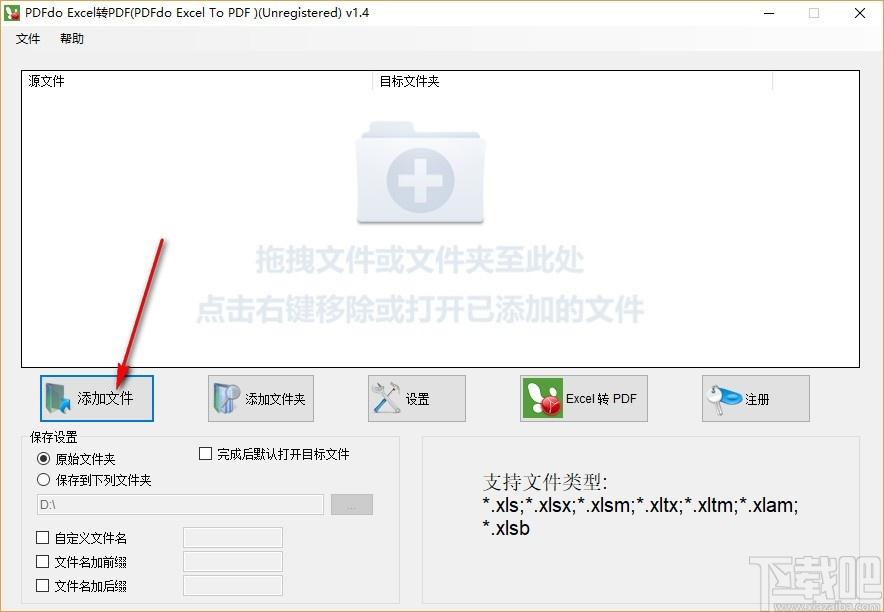 PDFdo Excel To PDF下载,Excel转PDF软件,Excel转PDF