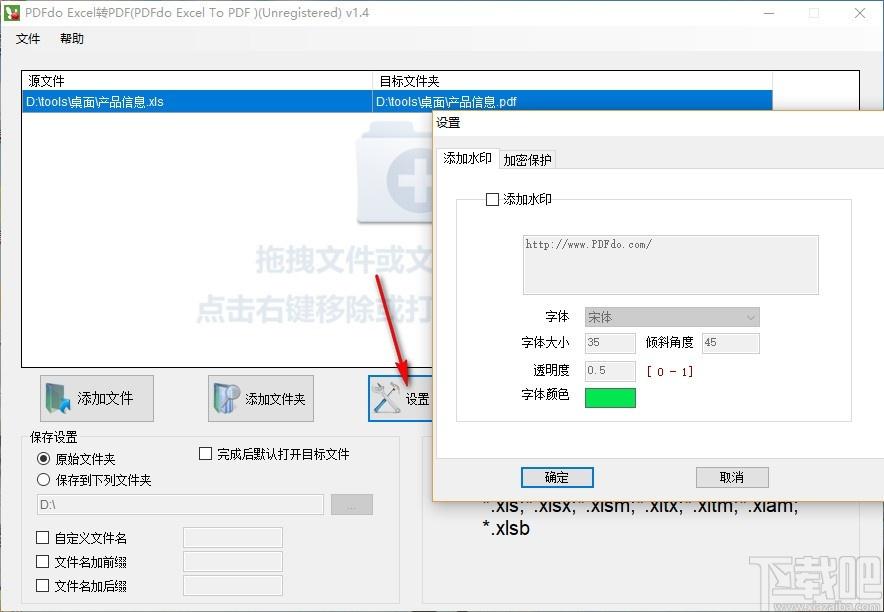 PDFdo Excel To PDF下载,Excel转PDF软件,Excel转PDF