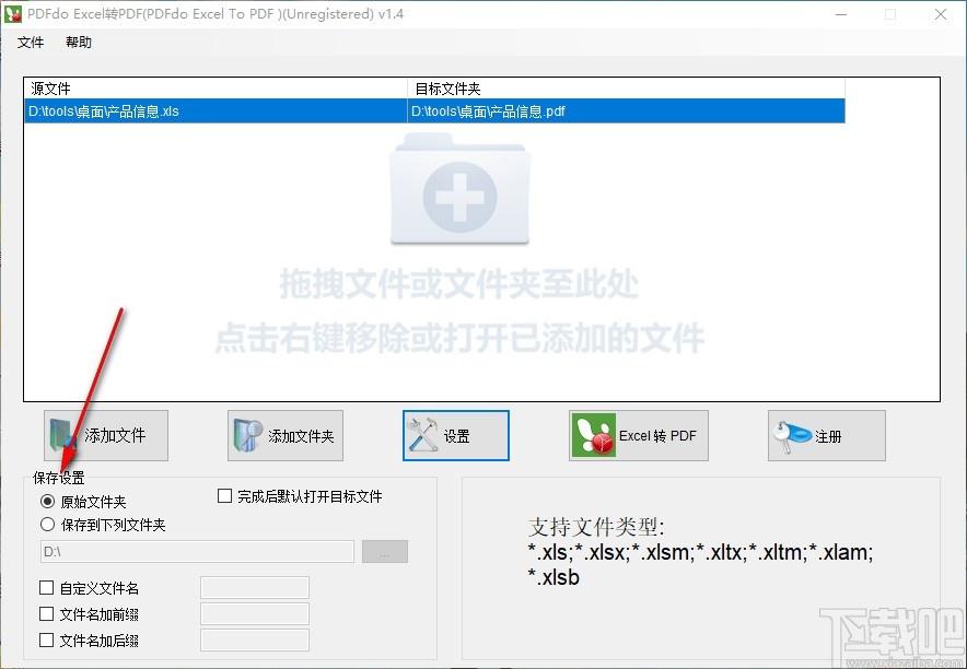 PDFdo Excel To PDF下载,Excel转PDF软件,Excel转PDF