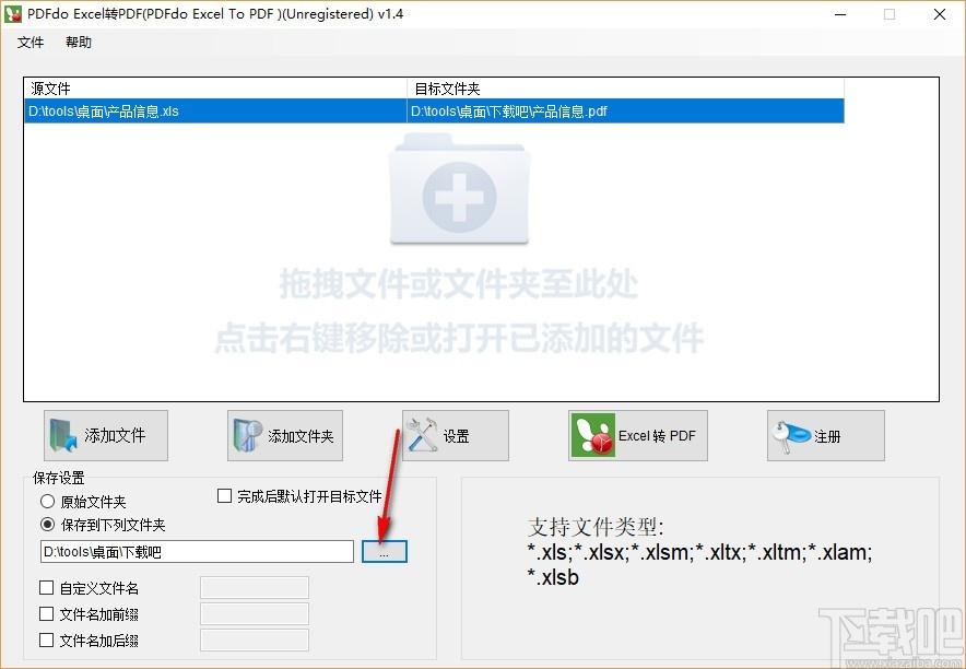 PDFdo Excel To PDF下载,Excel转PDF软件,Excel转PDF