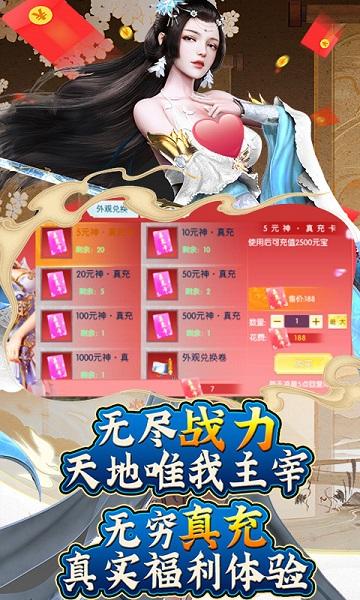 果盘御剑青云传手游下载,御剑青云传,仙侠手游,果盘手游