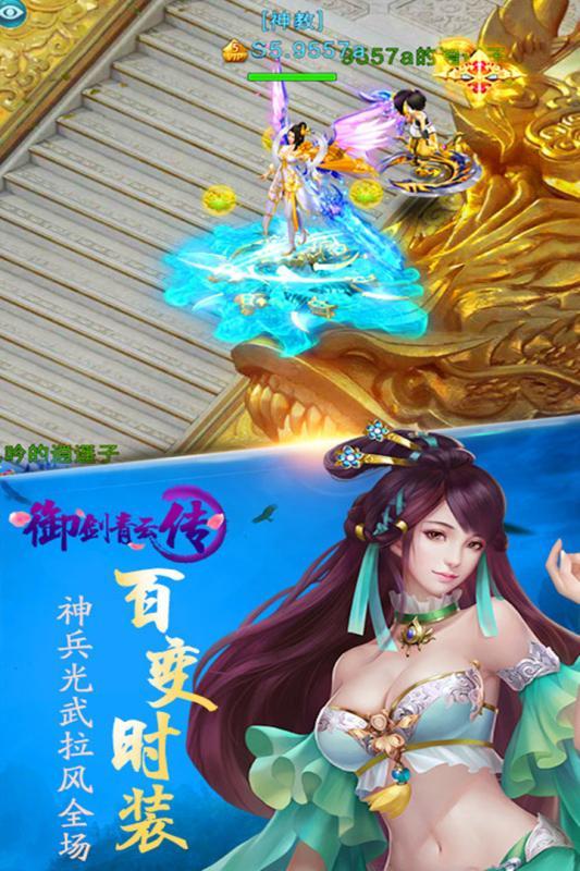 果盘御剑青云传手游下载,御剑青云传,仙侠手游,果盘手游
