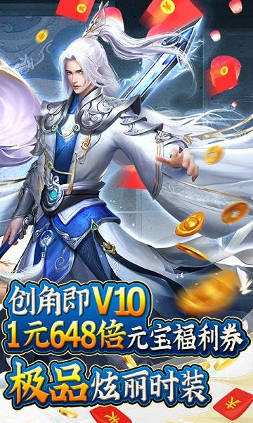 果盘御剑青云传手游下载,御剑青云传,仙侠手游,果盘手游
