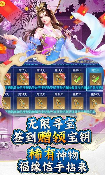 果盘御剑青云传手游下载,御剑青云传,仙侠手游,果盘手游