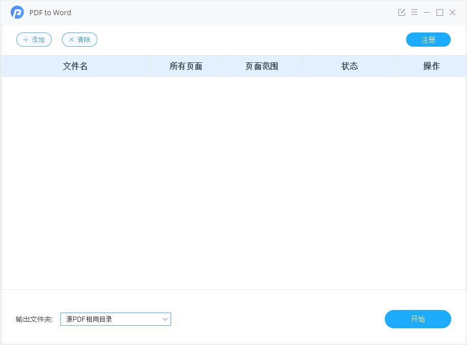 PDFMate PDF to Word下载,PDF转WORD工具,PDF软件,pdf转换