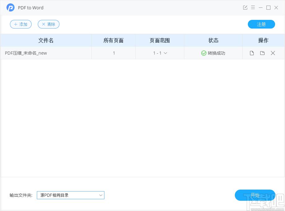 PDFMate PDF to Word下载,PDF转WORD工具,PDF软件,pdf转换