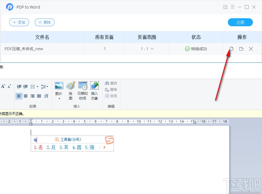 PDFMate PDF to Word下载,PDF转WORD工具,PDF软件,pdf转换