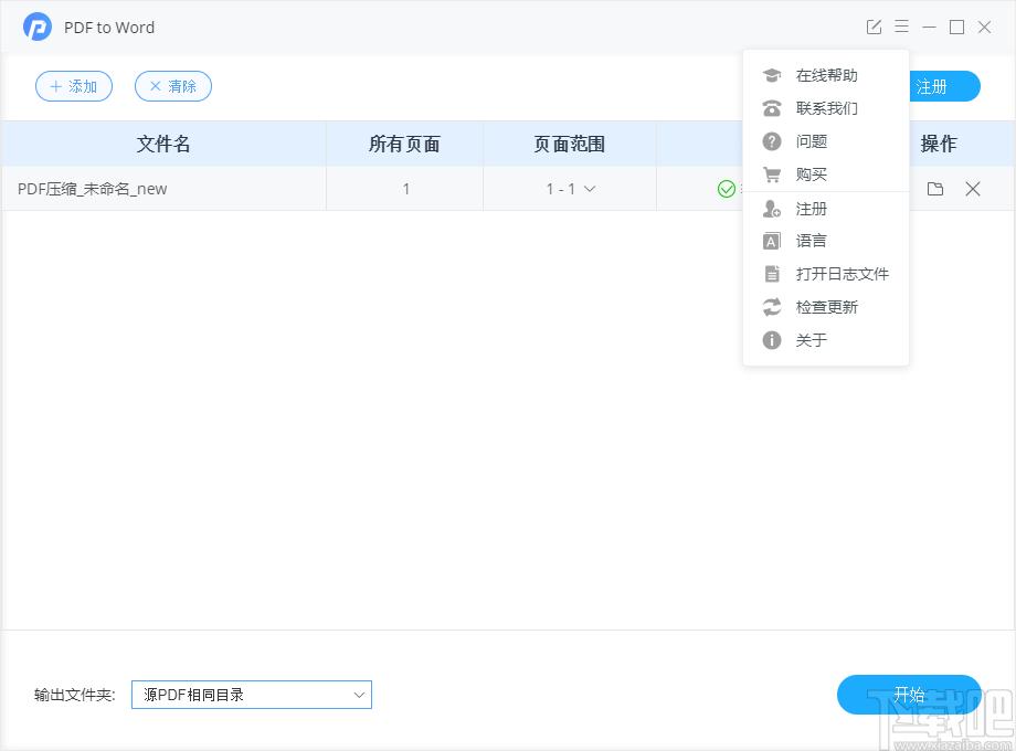 PDFMate PDF to Word下载,PDF转WORD工具,PDF软件,pdf转换