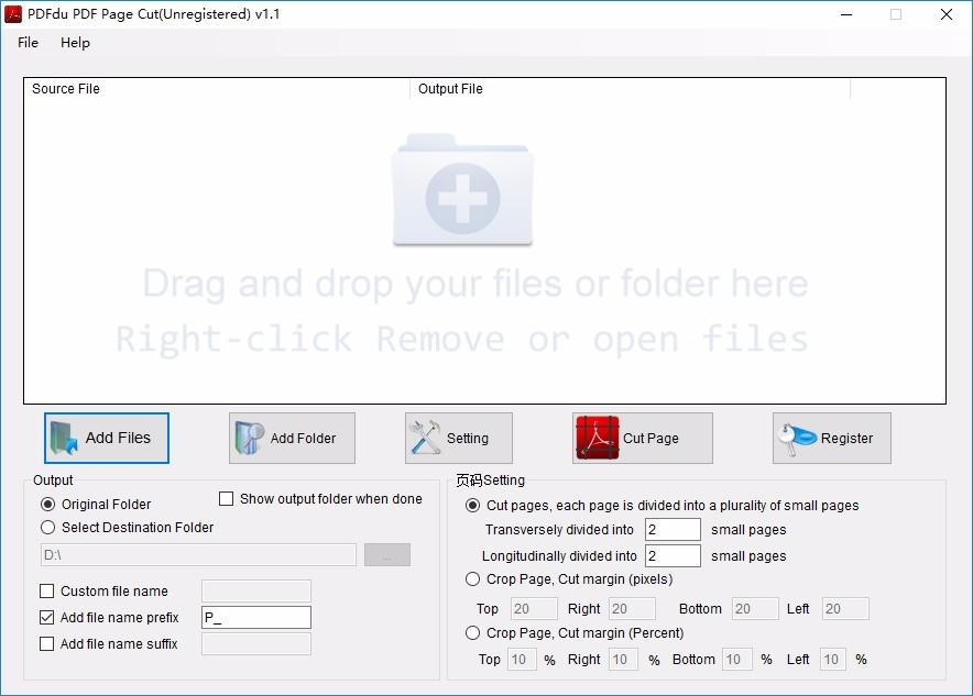 PDFdu PDF Page Cut下载,PDF页面剪切,PDF软件,PDF分割,页面剪切