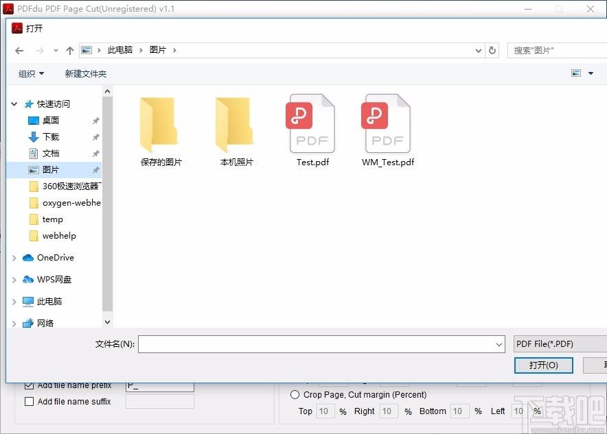 PDFdu PDF Page Cut下载,PDF页面剪切,PDF软件,PDF分割,页面剪切