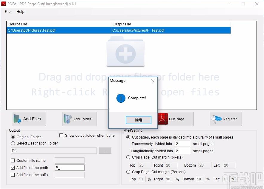 PDFdu PDF Page Cut下载,PDF页面剪切,PDF软件,PDF分割,页面剪切