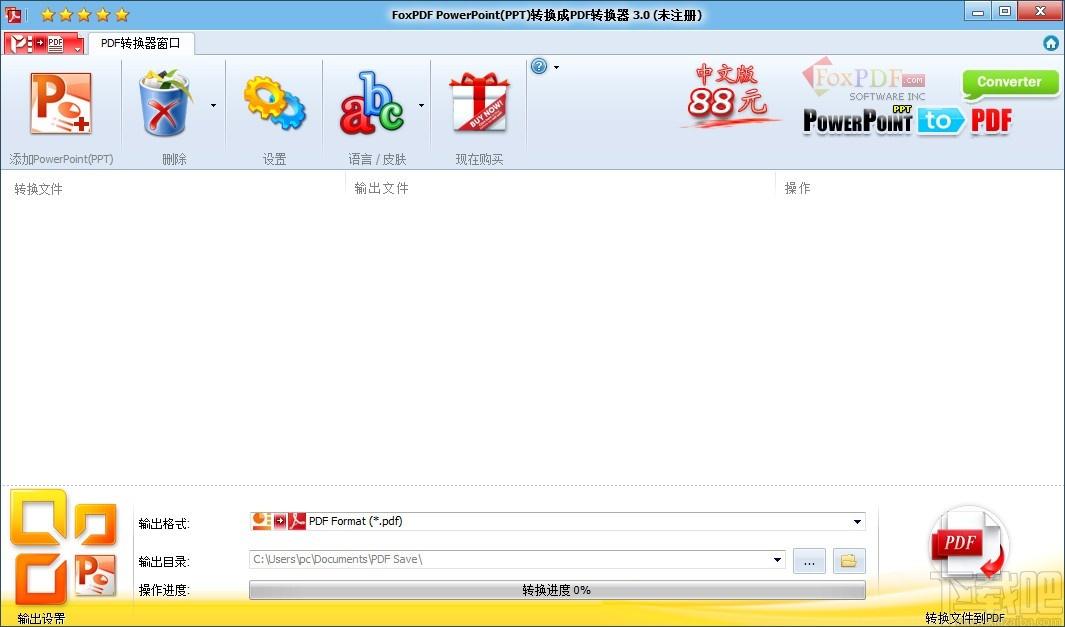 FoxPDF PPTX to PDF Converter下载,PPT转PDF