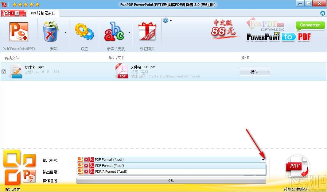 FoxPDF PPTX to PDF Converter下载,PPT转PDF