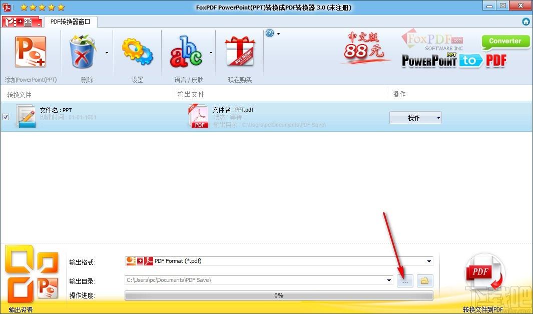 FoxPDF PPTX to PDF Converter下载,PPT转PDF