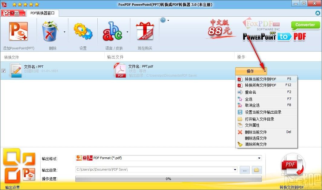 FoxPDF PPTX to PDF Converter下载,PPT转PDF