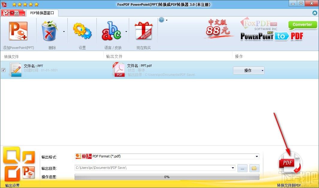 FoxPDF PPTX to PDF Converter下载,PPT转PDF