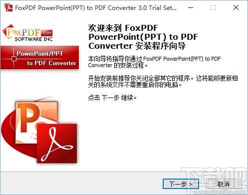 FoxPDF PPTX to PDF Converter下载,PPT转PDF