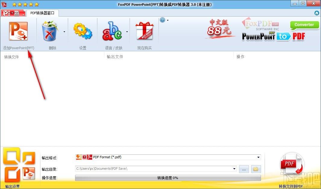 FoxPDF PPTX to PDF Converter下载,PPT转PDF