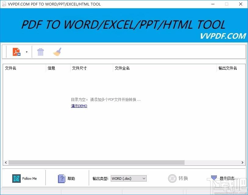 VVPDF转换器,PDF转换器,PDF转换