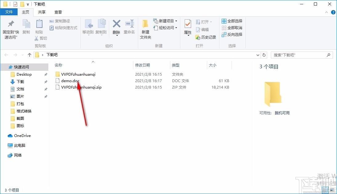 VVPDF转换器,PDF转换器,PDF转换
