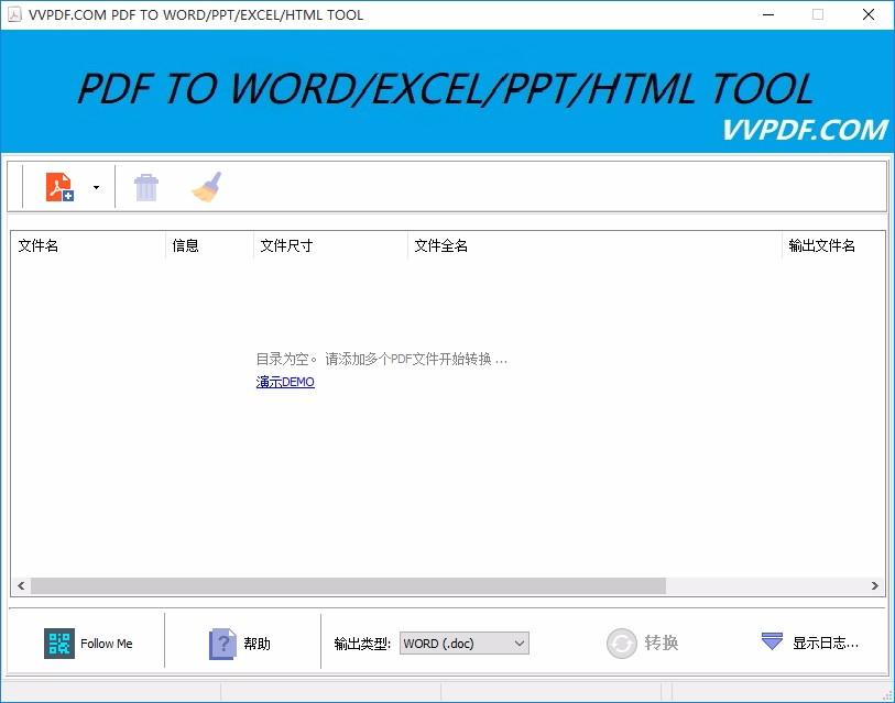 VVPDF转换器,PDF转换器,PDF转换