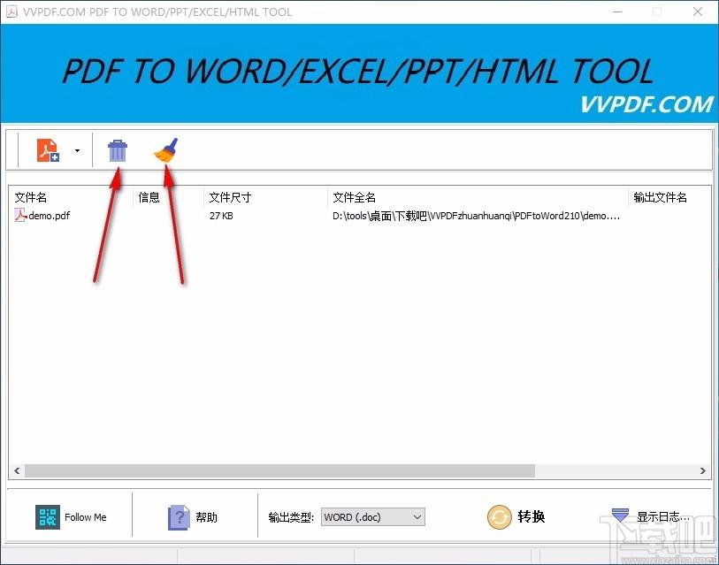 VVPDF转换器,PDF转换器,PDF转换