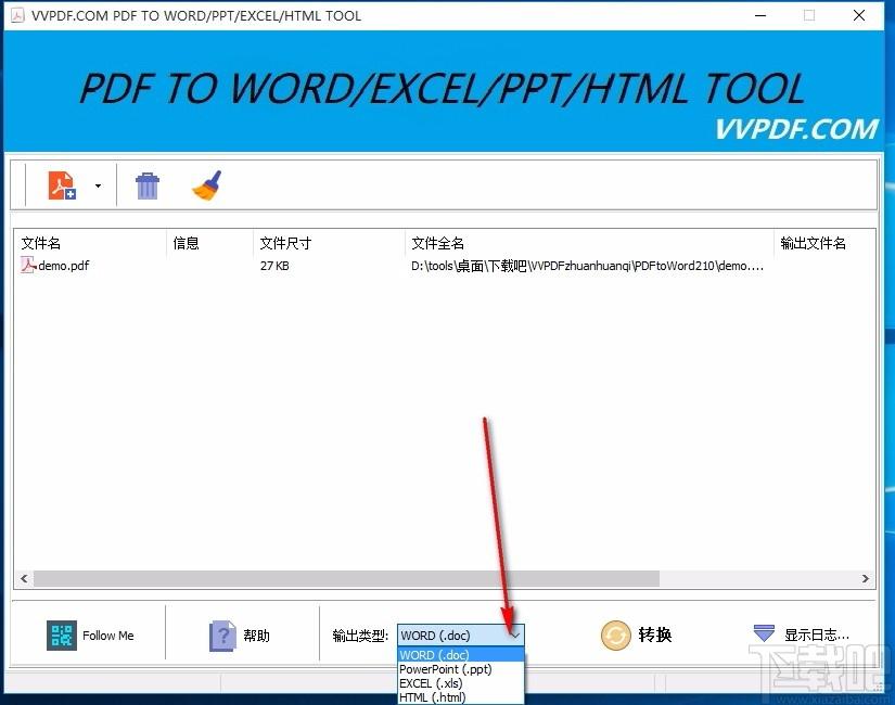 VVPDF转换器,PDF转换器,PDF转换