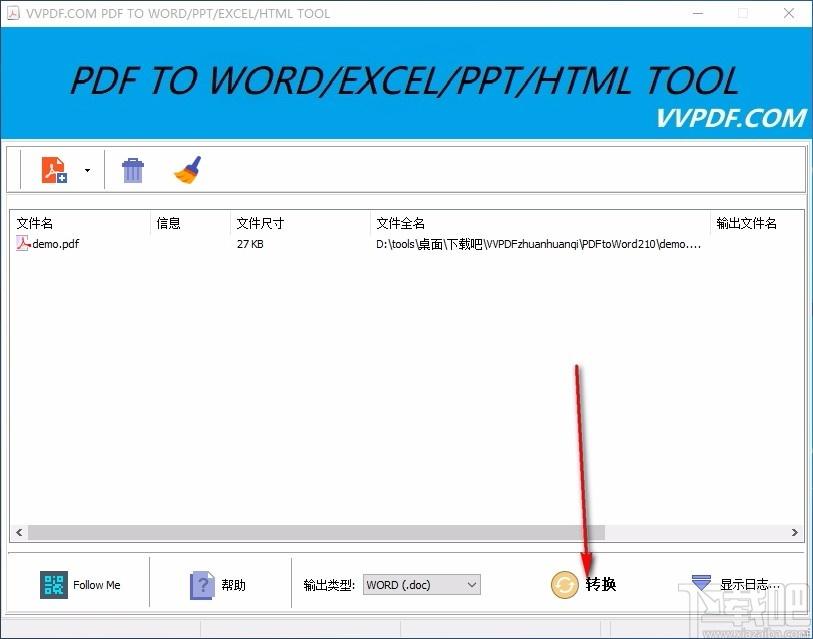 VVPDF转换器,PDF转换器,PDF转换