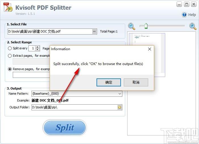 Kvisoft PDF Splitter下载,PDF分割工具,PDF分割