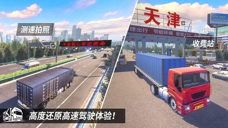 中卡之星遨游模拟器测试版下载,中卡之星遨游模拟器,卡车游戏,驾驶游戏