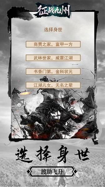 征战九州变态版下载,征战九州,三国手游,策略手游