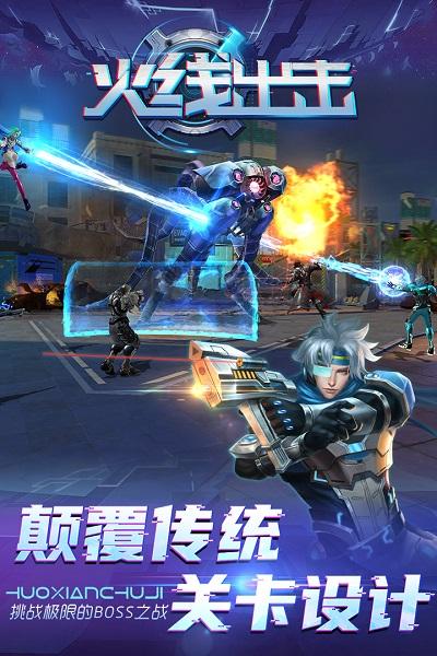 火线出击九游版下载,火线出击,枪战游戏,射击游戏,九游游戏