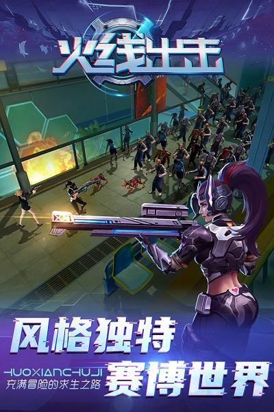 火线出击九游版下载,火线出击,枪战游戏,射击游戏,九游游戏