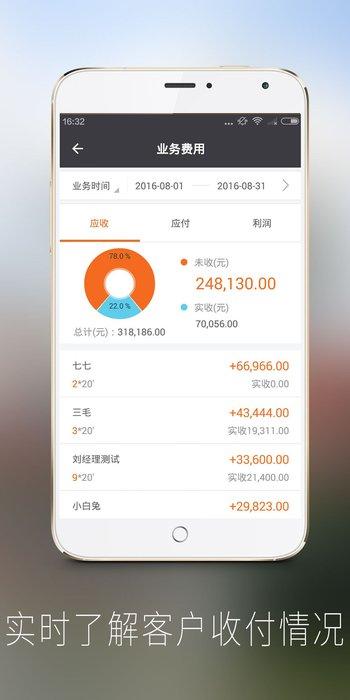 新集运物流管理平台下载,新集运,运输app,管理app