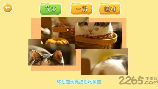 认识动物app下载,认识动物,早教app,动物app