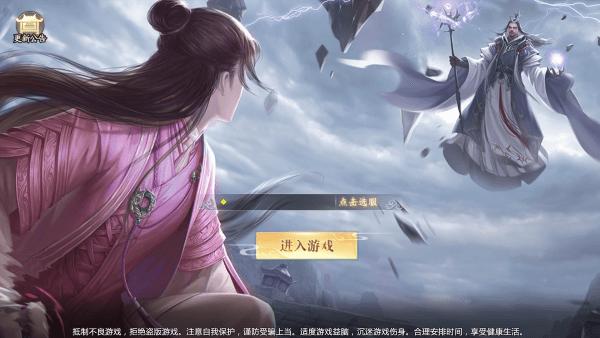 山河梦情魔道江湖游戏下载,山河梦情魔道江湖,仙侠手游,战斗手游
