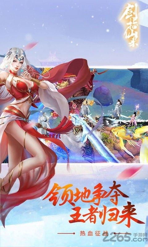 剑指仙来内购破解版下载,剑指仙来,仙侠手游,战斗手游
