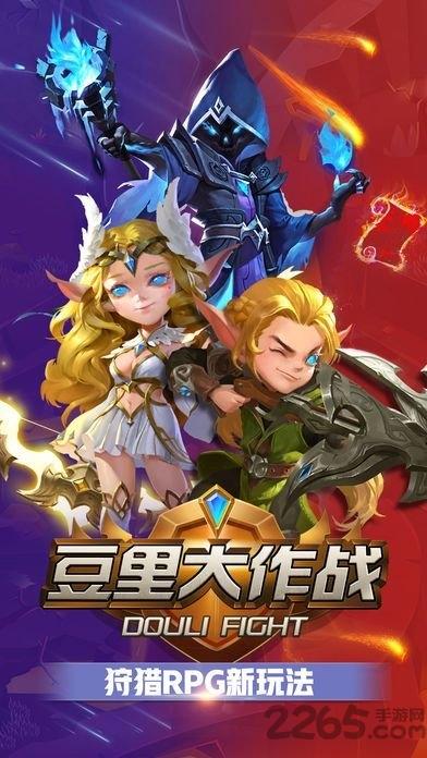 豆里大作战正式版下载,豆里大作战,魔幻手游,冒险手游