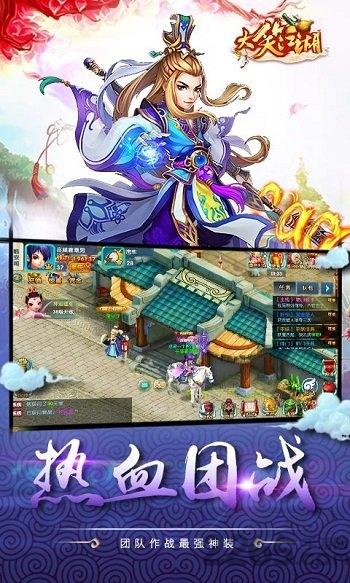大笑江湖手游变态版下载,大笑江湖,侠客手游,江湖手游,武侠手游
