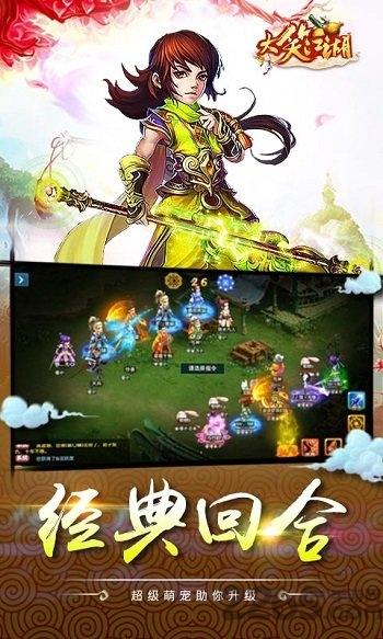 大笑江湖手游变态版下载,大笑江湖,侠客手游,江湖手游,武侠手游