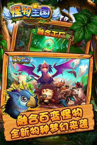 怪物王国破解版下载,怪物王国,养成游戏,冒险游戏