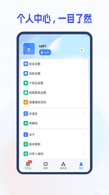 新中大i8工程企业管理软件下载,新中大i8,工程app,管理app